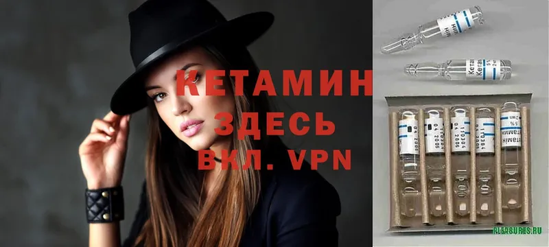 КЕТАМИН ketamine Новоалтайск