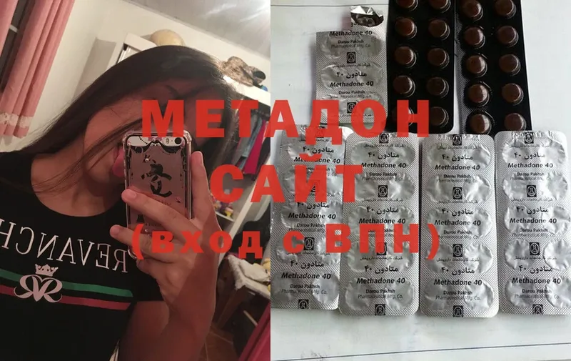 что такое наркотик  Новоалтайск  МЕТАДОН methadone 