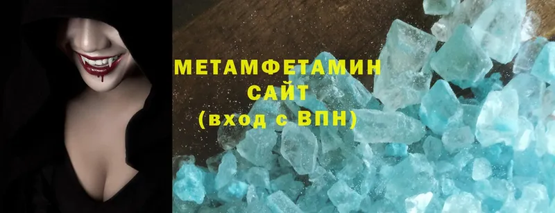 Первитин Methamphetamine  Новоалтайск 